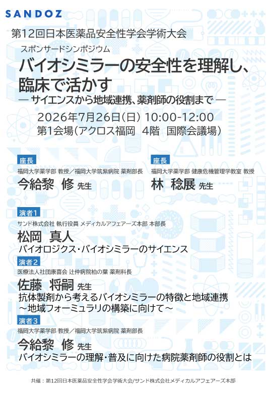 チラシPDF